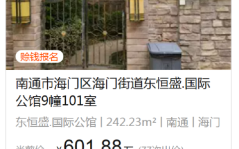 海门千万豪宅排名前十(海门最好的小区在哪)