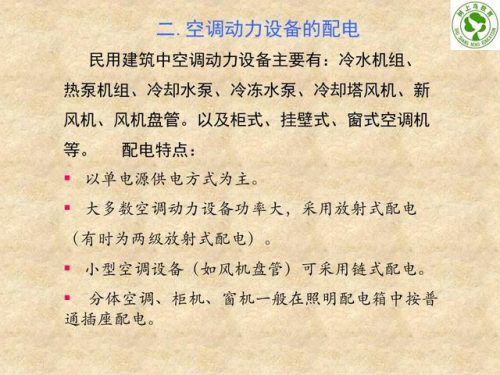 建筑电工基础知识(32个基本电工符号)插图89