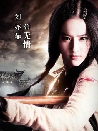 四大名捕演员(四大名捕三部曲)插图36