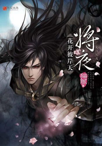 2011年小说排行榜前十(十大完结巅峰神作小说)插图5