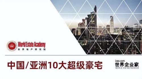 亚洲房子推荐排名前十(新亚洲体育城房价多少)插图1