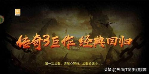传奇手游排行榜哪个好(哪些手游能挣钱)插图