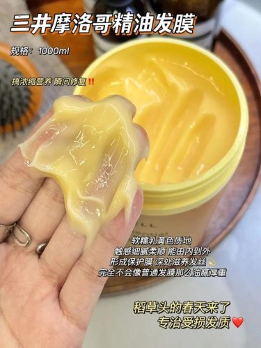 摩洛哥发膜排行榜(moroccanoil摩洛哥护发精油)插图16