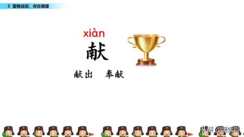 年迈的近义词是什么(慢慢近义词正确答案)插图17