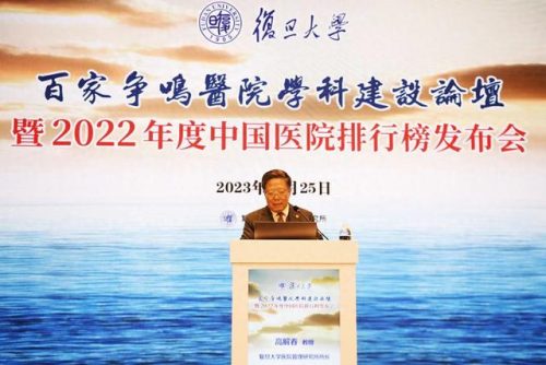 复旦版最佳医院排行榜(2021年度中国医院排行榜)插图