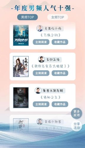 万相之王怎么更新(万相之王动漫什么时候出)插图