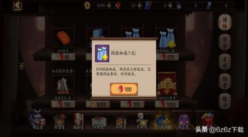 式神排行榜(2023ssr式神强度排行图)插图3