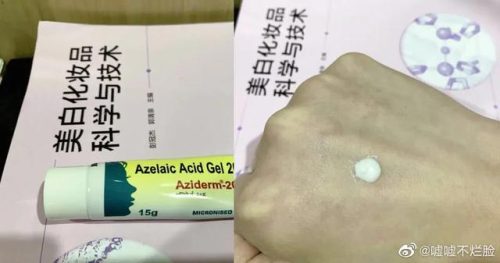 祛痘印药膏排行榜10强(祛痘印排行榜第一名)插图5