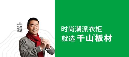 十大生态板品牌排行榜(全国生态板十大名牌)插图1