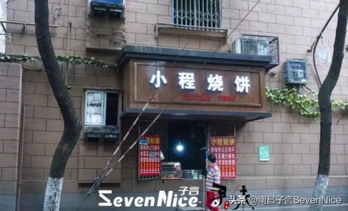 南昌好吃的饭店排行榜(南昌美食店排行榜前十名)插图29