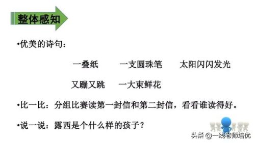 期盼的近义词是什么(期望的近义词)插图26
