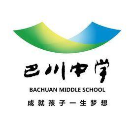 重庆初中排行榜(重庆前20名初中学校)插图7