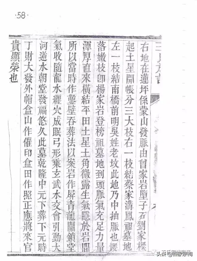 王氏族谱(山东王氏族谱字辈排序大全)插图53
