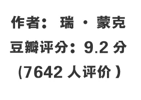 传记小说排行榜(传记类小说推荐)插图2