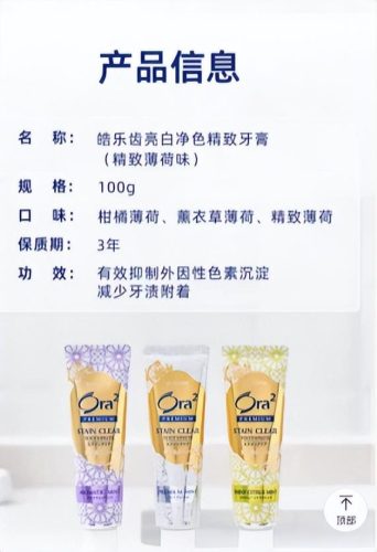 高露洁防蛀牙膏排行榜(哪个牙膏防蛀效果最好)插图16