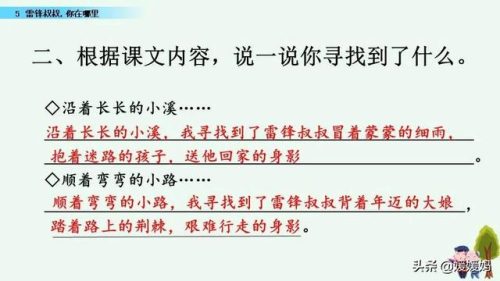 年迈的近义词是什么(慢慢近义词正确答案)插图81