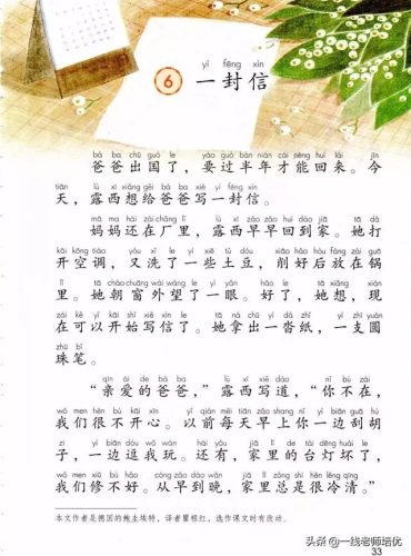 期盼的近义词是什么(期望的近义词)插图