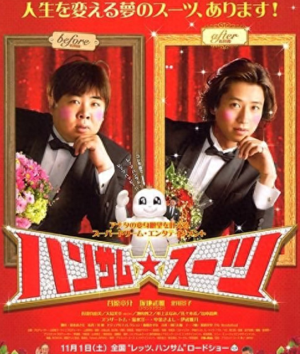 十大丑男变帅哥排行榜图片(帅哥和丑男的差别待遇)插图12
