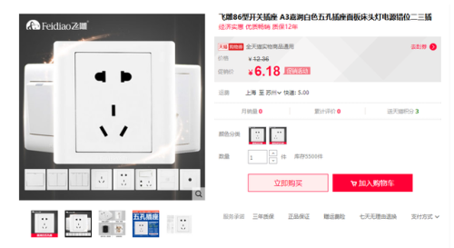 欧洲瑞士插座排名前十(德国开关插座品牌排行榜)插图13