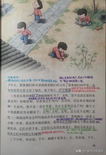 空空落落的意思(热泪盈眶是什么意思)插图2