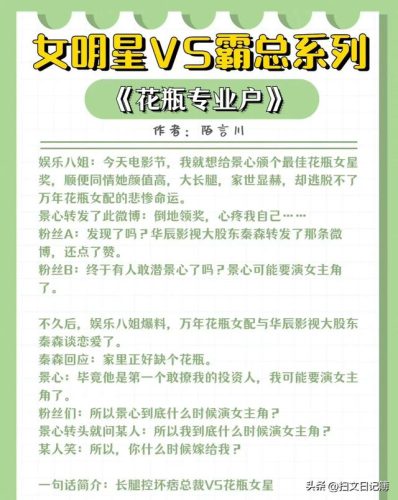 2016年总裁小说排行榜(2010以前的经典总裁文小说)插图6
