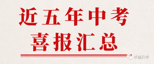 中学学校排行榜(南京初中排名一览表)插图