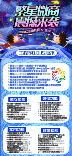手机群发软件(手机群发)插图1