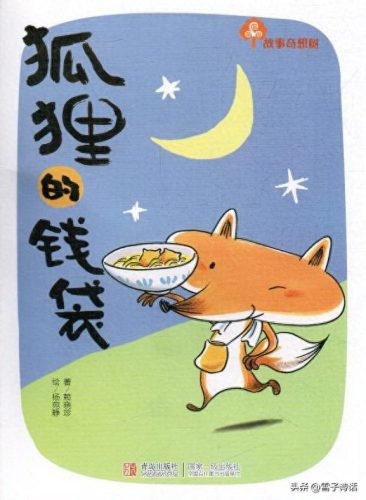 世界著名儿童故事排名前十(世界十大战略故事)插图14