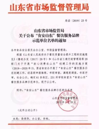 即墨餐饮商家排名前十(即墨上档次的饭店)插图2