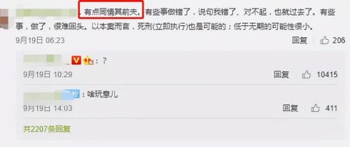 拉姆遇害后家人现状(原家人)插图17