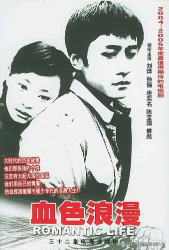电视剧知情(知青电视剧主演表)插图4