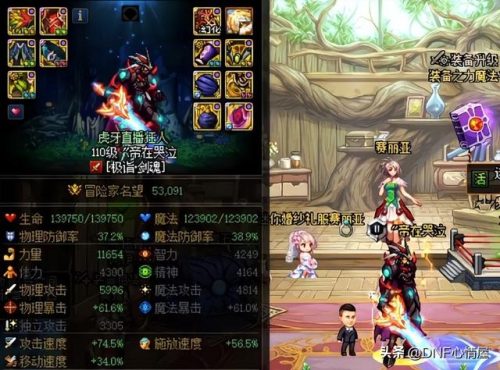2017dnf土豪排行榜(70版本dnf职业排行)插图4