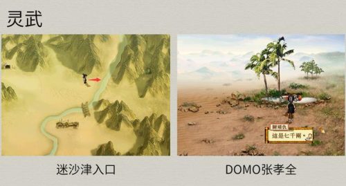 天之痕3(天之痕剧情)插图29