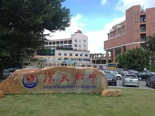深圳课程学校排名前十(深圳学校排名一览表)插图7
