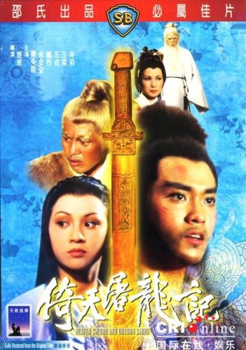 老武侠片(武侠片经典电影)插图15