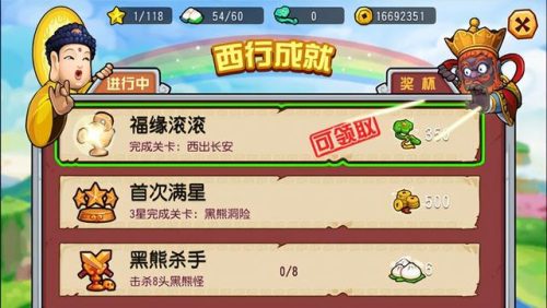 开心西游心法排名前十(我功夫特牛第十关学什么心法)插图3