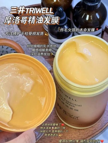 摩洛哥发膜排行榜(moroccanoil摩洛哥护发精油)插图12