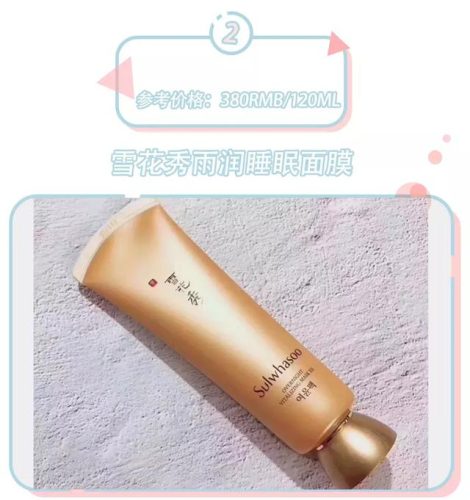 睡眠面膜排行榜10强(熬夜面膜排行榜前十名)插图5