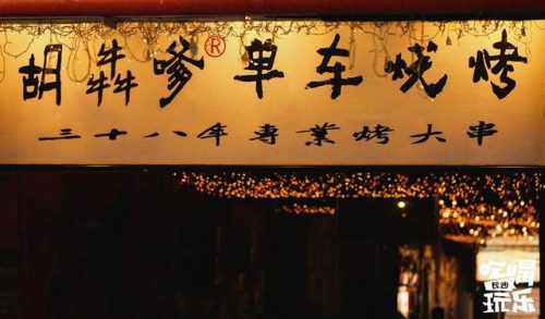 长沙泡菜加盟排名前十(在长沙开泡菜店赚钱吗)插图57