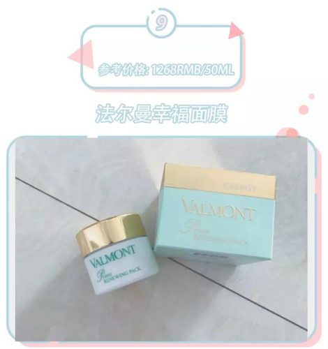 睡眠面膜排行榜10强(熬夜面膜排行榜前十名)插图24