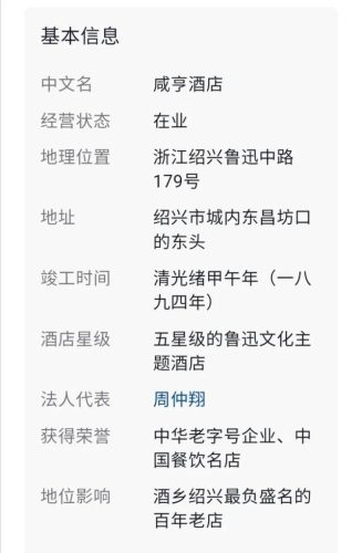 上虞知名饭店排名前十(上虞有特色好吃的饭店)插图9