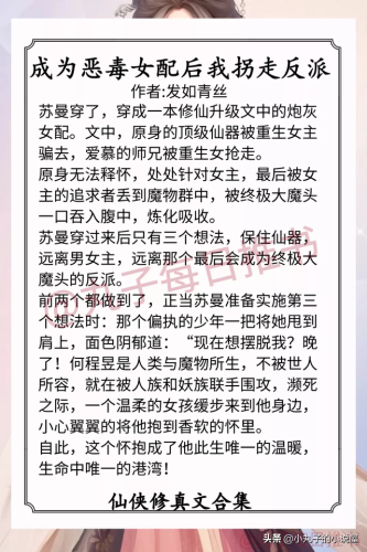 女生仙侠小说排行榜(十大必看玄幻小说)插图3