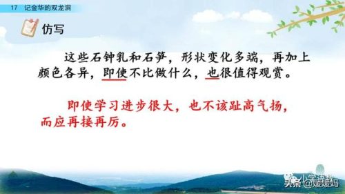鹃的拼音和组词(鹃什么词语)插图57