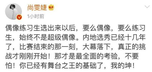 尚雯婕公司旗下艺人都有谁(曾舜晞是哪家公司的艺人)插图1