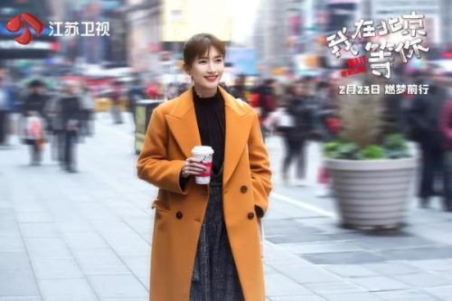 我在北京等你定档时间(我在北京等你拍摄地)插图1