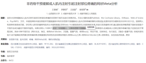 肌注疼痛排行榜(非常疼的肌肉注射针剂)插图3