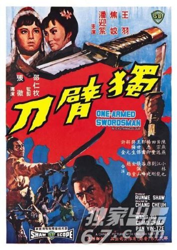 老武侠片(武侠片经典电影)插图5