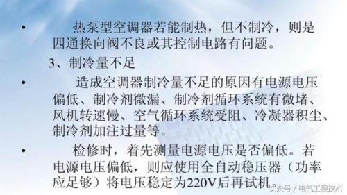 空调常见故障(空调故障代码表一览表)插图4