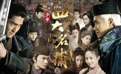 四大名捕演员(四大名捕三部曲)插图56