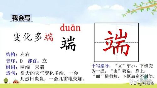 鹃的拼音和组词(鹃什么词语)插图24